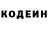 Codein напиток Lean (лин) Tony Sid