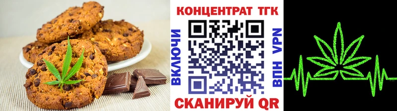 Печенье с ТГК марихуана Кашира
