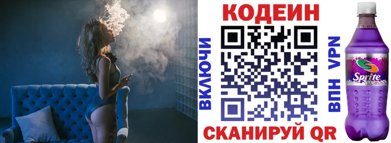 даркнет клад Кашира Codein Purple Drank где найти